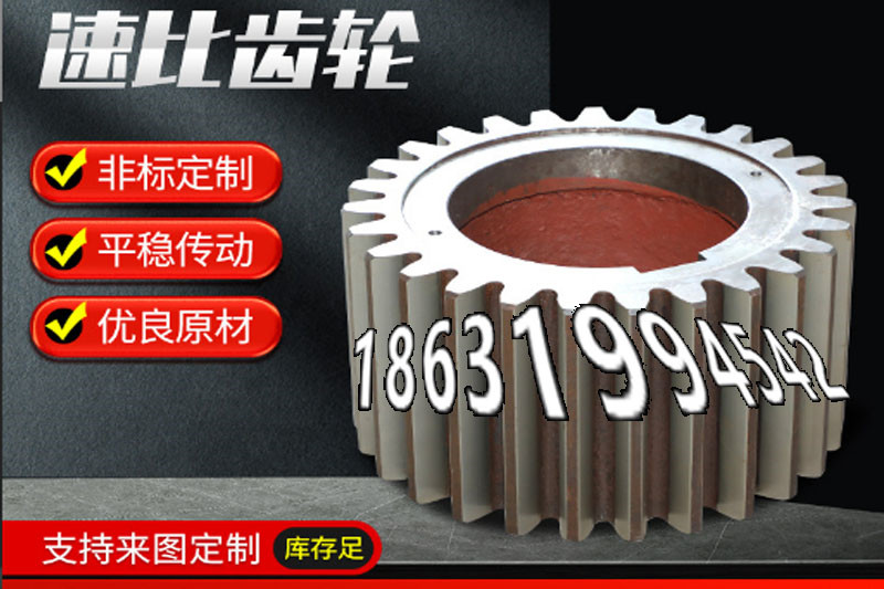 定制齿轮注意
